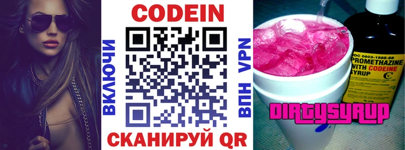 Codein напиток Lean (лин)  наркотики  Волхов 